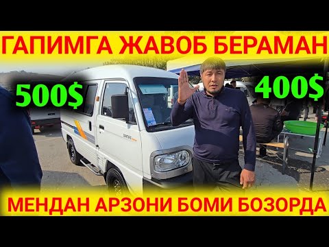 Видео: 6-ОКТЯБР МЕНДАН БОШКАСИДА АРЗОНИ ЙОК АРЗОН ДАМАСЛАР НАРХЛАРИНИ СИНДИРАМАН АНДИЖОН МАШИНА БОЗОРИ