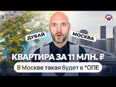 Видео: Сколько стоит квартира в Дубае в 2024. ПРАВДИВЫЕ ЦЕНЫ
