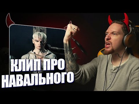 Видео: НЮБЕРГ смотрит Shaman - Живой