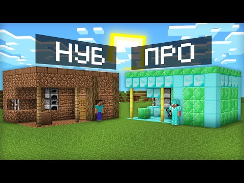 Видео: КУЗНИЦА НУБА ПРОТИВ КУЗНИЦЫ ПРО В МАЙНКРАФТ | Компот Minecraft