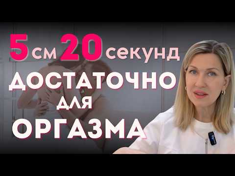 Видео: РАЗМЕР И ВРЕМЯ НЕ ВАЖНЫ: СЕКРЕТЫ ЕЁ УДОВОЛЬСТВИЯ