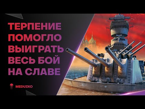 Видео: ЛУЧШИЙ СНАЙПЕР В БЮРО ИССЛЕДОВАНИЙ ● СЛАВА - World of Warships