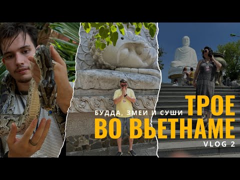 Видео: Бесплатная экскурсия в Нячанге 2025 | Белый Будда, кофе, змеи и японский ресторан