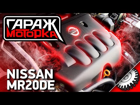 Видео: Масложор: признак «смерти» Ниссан MR20DE