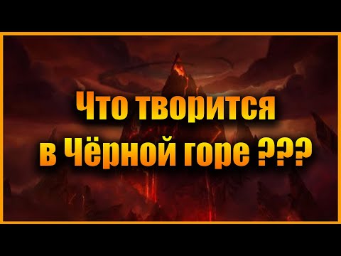 Видео: Что творится в Чёрной горе ???