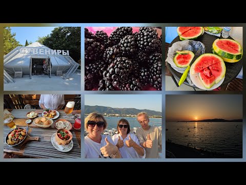 Видео: VLOG 27.07.2025г Геленджик/ День со мной/ Море/ Сувениры/ Рынок Геленджика/ Набережная/ Веселая кума