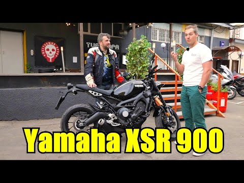 Видео: Yamaha XSR 900. Мотоцикл, который едет лучше чем выглядит.
