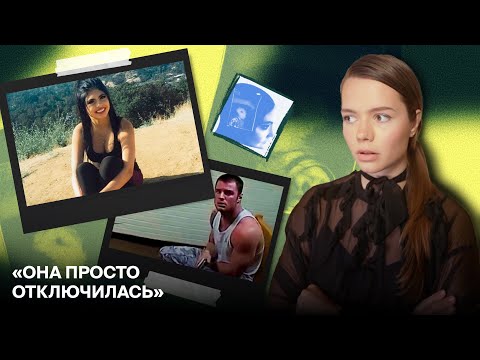 Видео: Шокирующее дело Кейли Мандади – Раскрыто