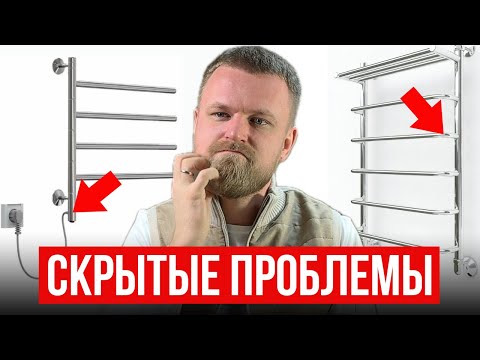 Видео: Это ХУДШИЙ выбор для частного дома / КАКОЙ выбрать ПОЛОТЕНЦЕСУШИТЕЛЬ?