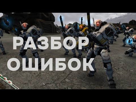 Видео: [L] Тау против Эльдара ► Dawn of War - Soulstorm