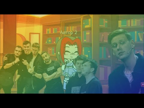 Видео: Реакция одноклассников Антона на него(импровизация) +маленький Арсений(по просьбе)