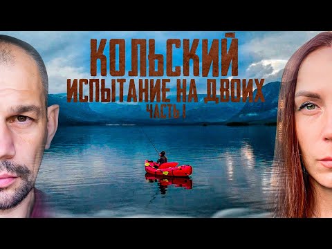 Видео: Водное путешествие по Кольскому полуострову. Ловозеро и Сейдозеро,- легенды земли саамов.