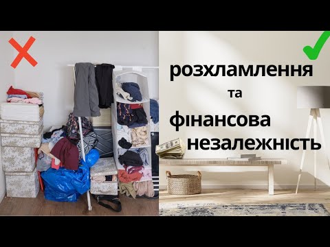 Видео: 👉Як Отримати Більше Грошей, Простору та Вільного Часу.
