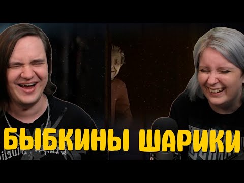 Видео: Стоит ли трогать шарики?👵⚽ | РЕАКЦИЯ НА @ValeraGhosther |