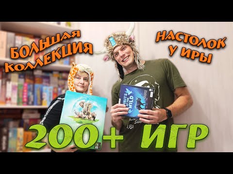 Видео: Большая коллекция настольных игр у Иры