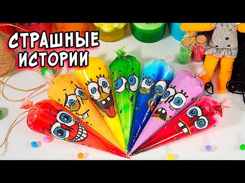 Видео: Топ 8 САМЫХ СТРАШНЫХ МЕСТ В МИРЕ. Страшные истории со слаймами