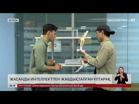 Видео: ЖИ-мен жабдықталған ұлтарақтың ерекшелігі неде?