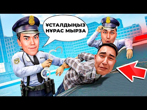 Видео: 24 САҒАТ ПОЛИЦИЯ ЖҰМЫСЫН АТҚАРДЫҚ  ● ОСЫ ЖҰМЫСТА КӨТЕРІЛГІМІЗ КЕЛЕДІ