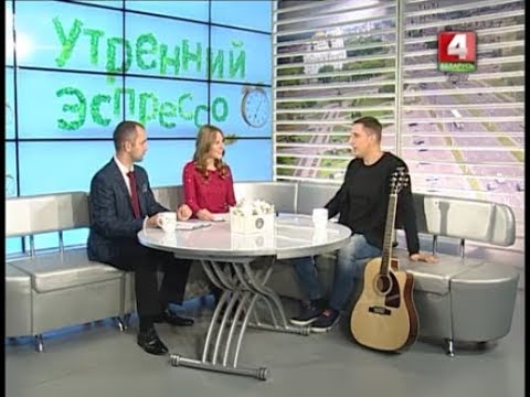 Видео: СРАЗУ МАЙ - Утренний эспрессо (эфир от 26.10.17)