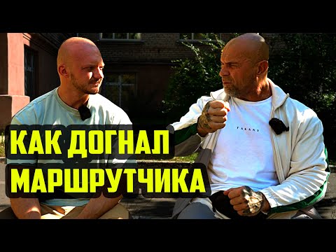 Видео: Секрет Смаева и его детские паштеты, Как догнал маршрутчика и как забрал машину, про молодежь