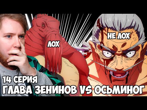 Видео: ГЛАВА КЛАНА ЗЕНИН!!! МАГИЧЕСКАЯ БИТВА 2 СЕЗОН 14 СЕРИЯ (JUJUTSU KAISEN 2) / РЕАКЦИЯ НА АНИМЕ