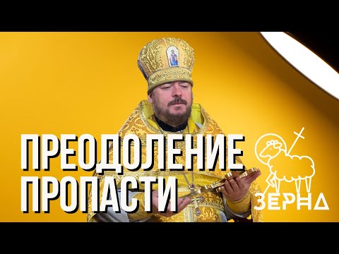 Видео: Преодоление пропасти 