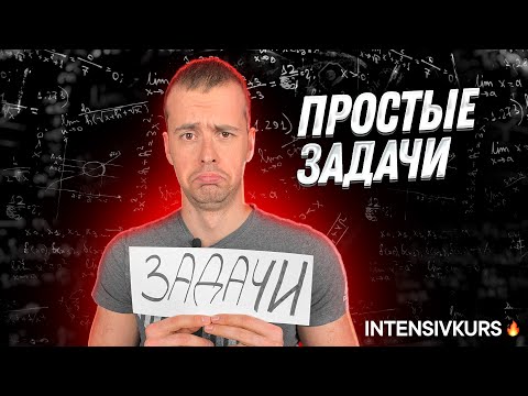 Видео: ТИПОВЫЕ ЗАДАЧИ ПО ХИМИИ: Химическое Количество Вещества, Моль, Молярная Масса и Молярный Объем