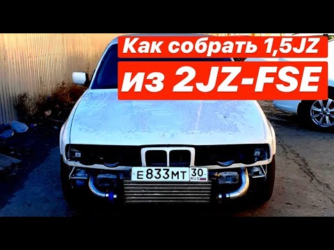 Видео: В процессе сборки 1,5 JZ-GTE