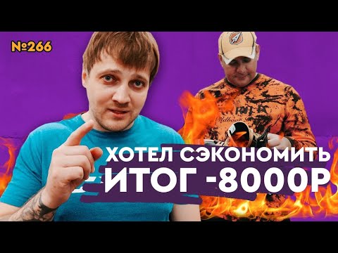Видео: ОШИБКИ ПРИ ПОКУПКЕ КОНЬКОВ • СКУПОЙ ПЛАТИТ ДВАЖДЫ