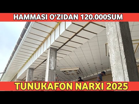 Видео: ТУНУКАФОН НАРХИ 120минг СУМ ХАММАСИ ИЧИДА TUNUKAFON NARXI 2025 USTA NARXI Shehroz tv/Shexroz tv