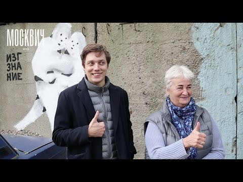 Видео: Сравнительное двороведение: двор на Скаковой, 4