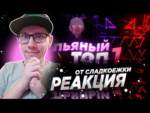 Видео: GMD ORUZHIE / ANI : КАК RIOT УБИЛ AETERNUS (ТРИКВЕЛ TARTARUS) | Geometry Dash | GD | ГД | РЕАКЦИЯ