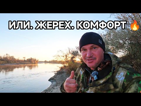 Видео: 🎣ЖЕРЕХ НА РЕКЕ ИЛИ (КАЗАХСТАН) 3 НОЧИ В ТЕПЛЕ!🔥 Ловля на СПИННИНГ и БЛЁСНЫ + ВКУСНАЯ ЕДА.