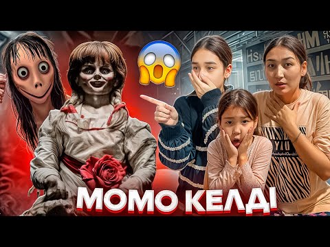 Видео: АННАБЕЛЬ МОМОНЫ ЕРТІП КЕЛДІ👹😨😱2-ЧАСТЬ🎥АРУ БІРТҮРЛІ😨😵‍💫👽#trend