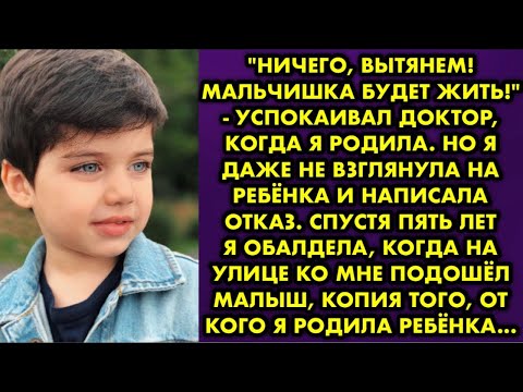 Видео: "Ничего, вытянем! Мальчишка будет жить!" - успокаивал доктор, когда я родила. Но я даже не взглянула