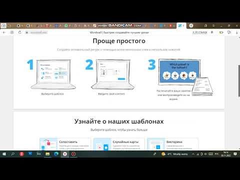 Видео: wordwall.net сайтымен жұмыстану. тапсырмалар құрастыру