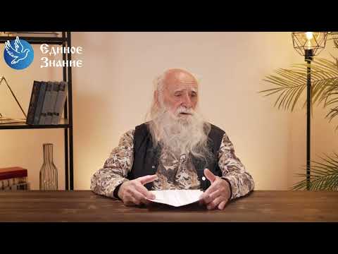 Видео: Лев Клыков. Переход начнется 30 августа 2025 года. Два сценария: перевоплощение или эвакуация.