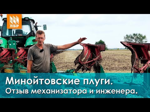 Видео: Купили И Не Пожалели! Оборотный Плуг ППО 6-40 (Отзыв)