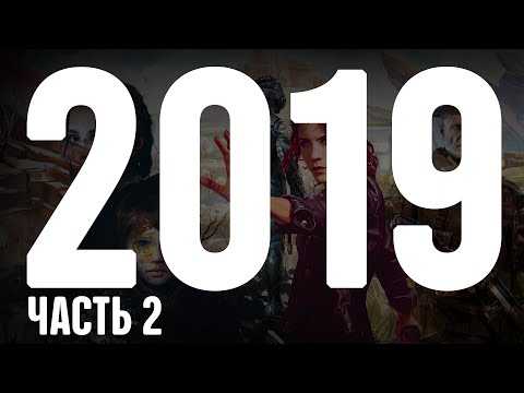 Видео: Шпигун 2019 (ЧАСТЬ 2)