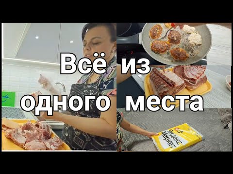 Видео: БОЛТАЮ на КУХНЕ,немного ЗАГОТОВОК//покупка с Яндекс Маркета