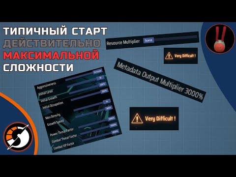 Видео: Dyson Sphere Program / Стандартный старт на максимальной сложности