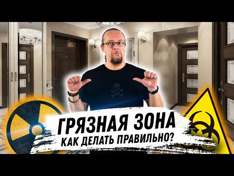 Видео: Прихожая. Что ты сделаешь неправильно?