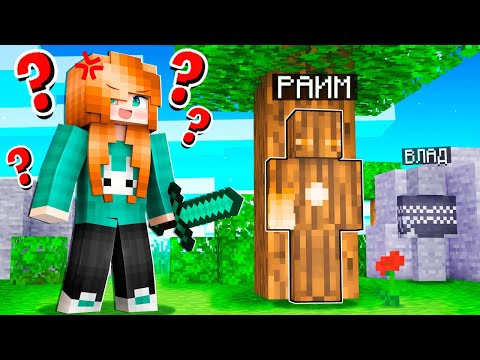 Видео: 🤪ЭКСТРЕМАЛЬНЫЕ КАМУФЛЯЖНЫЕ ПРЯТКИ МАЙНКРАФТ! КАК МОЖНО БЫЛО НЕ ЗАМЕТИТЬ?!​