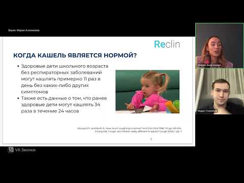 Видео: Причины затяжного кашля у детей