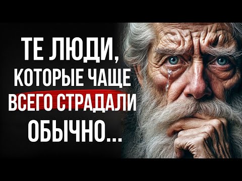 Видео: Глубокие Слова Пронзающие Душу, Мудрые Жизненные Цитаты, Открывающие Глаза и Трогающие до Слёз