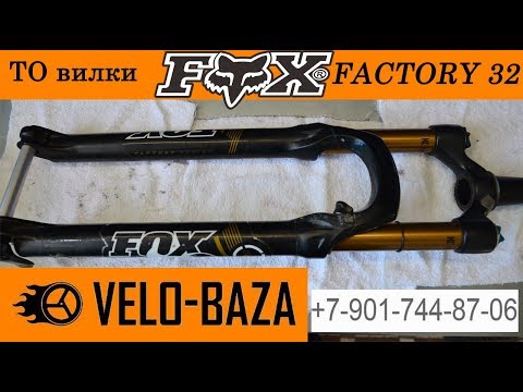 Видео: ТО вилки Fox Float Factory 32 CTD Kashima