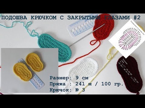 Видео: #145.  9 см. Пряжа 241 м / 100 гр. Крючок № 3