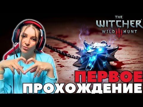 Видео: Shorts-stream, The Witcher 3: Wild Hunt. Ведьмак 3: Дикая Охота I Прохождение #25