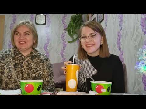 Видео: Мукбанг.Объелись Вкусно и точка😋