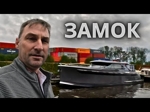 Видео: Невероятная ЯХТА. Первые впечатления.